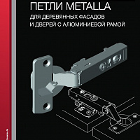 HÄFELE METALLA hinges